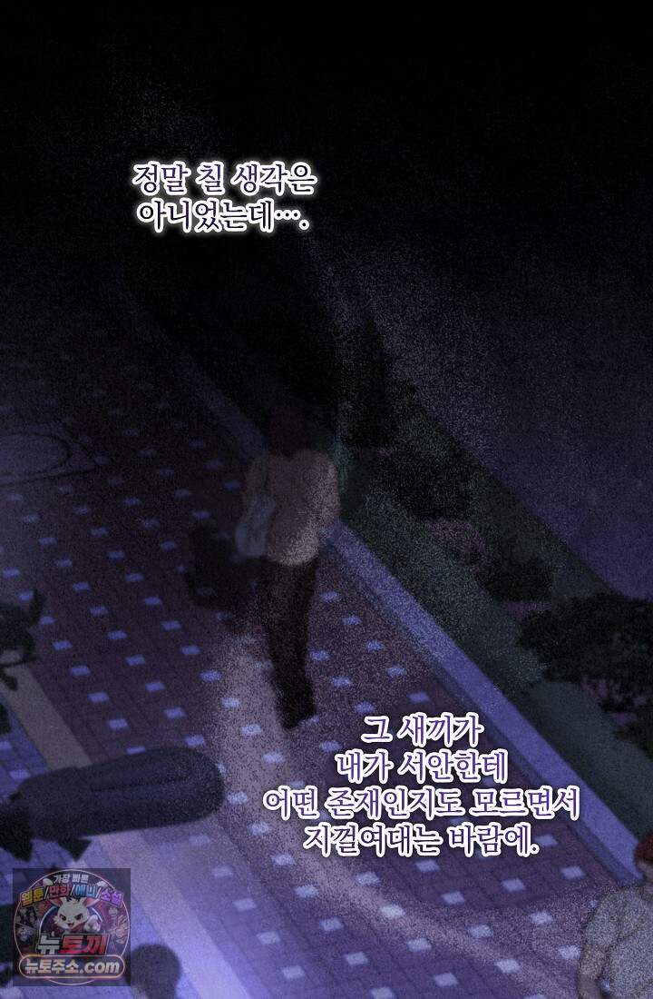 레디 슛, 포 러브(Ready Shoot, For love)  66화 19