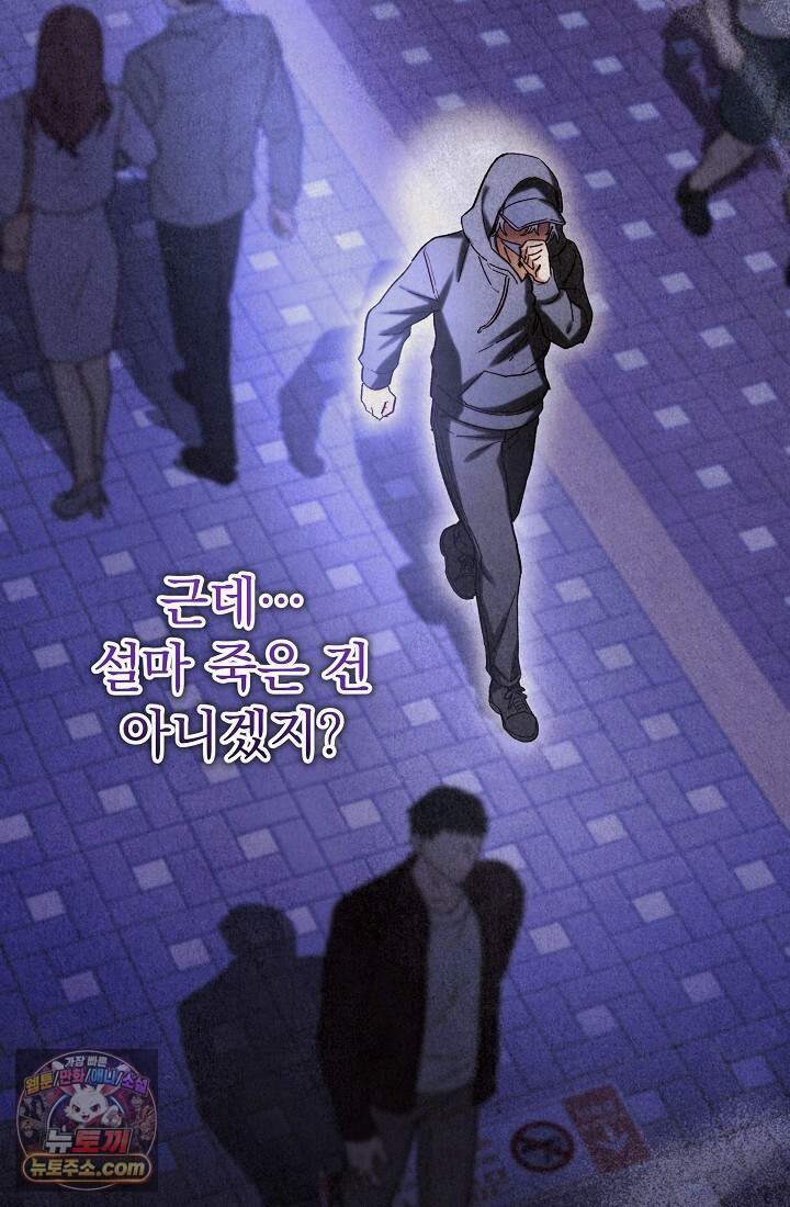 레디 슛, 포 러브(Ready Shoot, For love)  66화 20