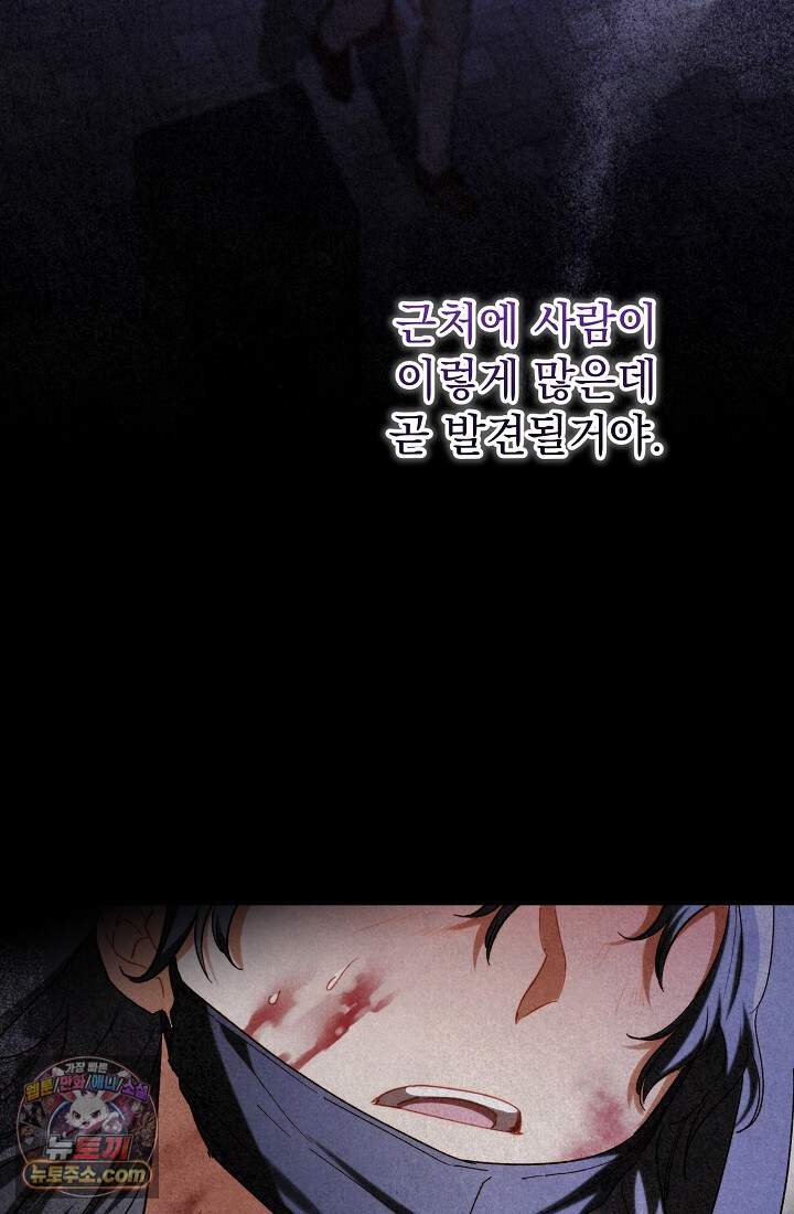 레디 슛, 포 러브(Ready Shoot, For love)  66화 21