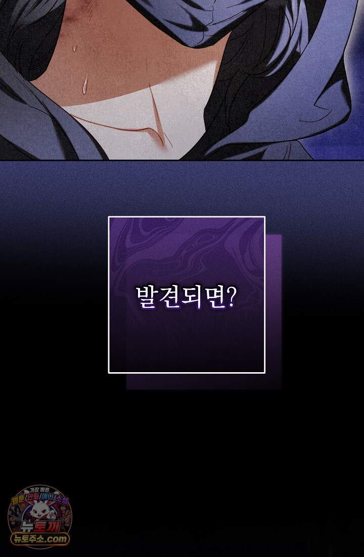 레디 슛, 포 러브(Ready Shoot, For love)  66화 22