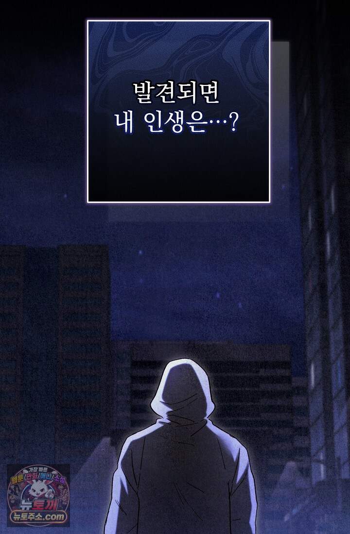 레디 슛, 포 러브(Ready Shoot, For love)  66화 23