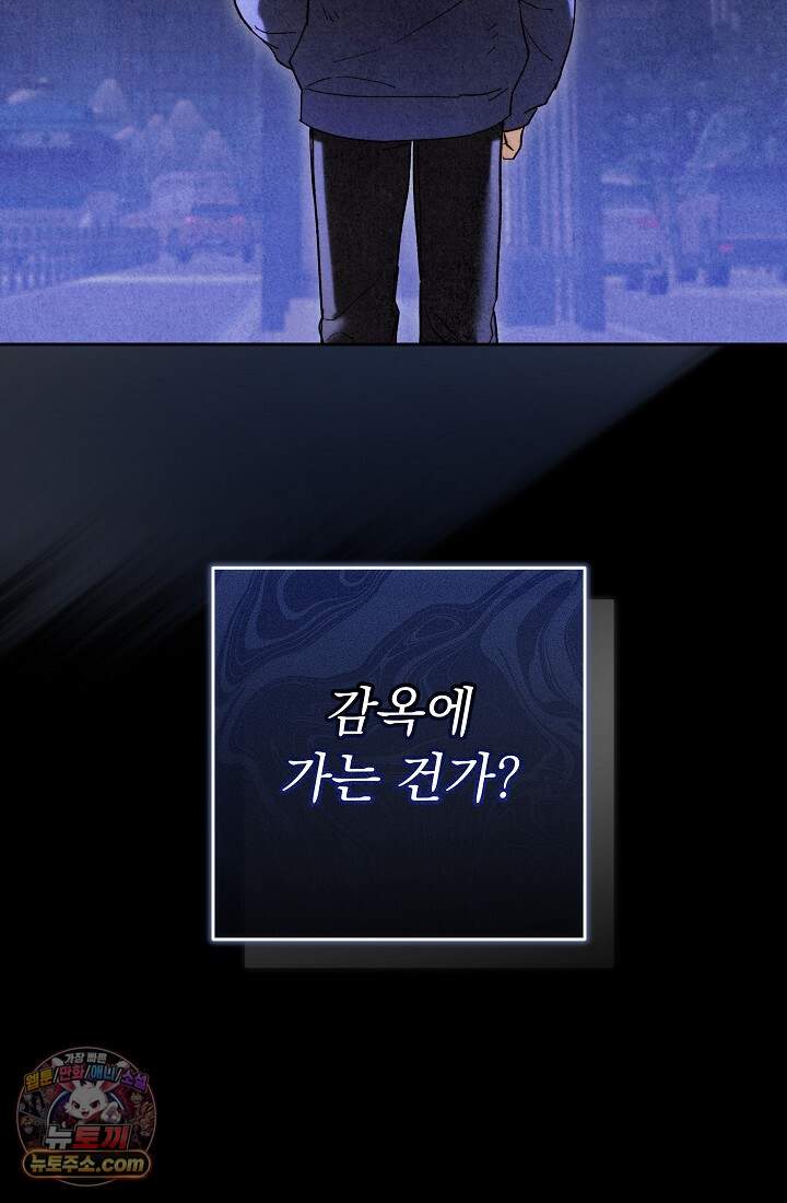 레디 슛, 포 러브(Ready Shoot, For love)  66화 24