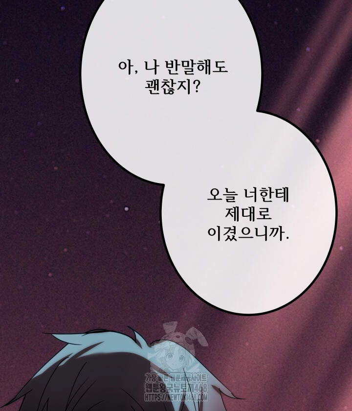 버그 트레인 208화 2