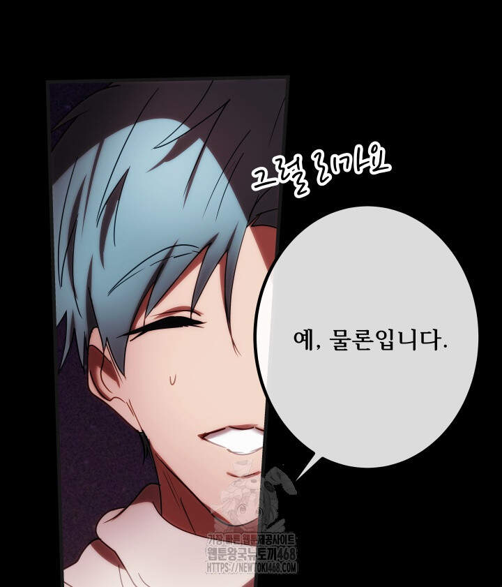 버그 트레인 208화 8