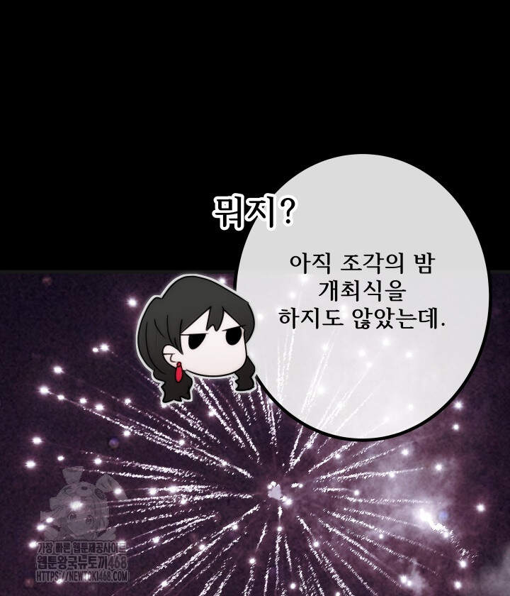 버그 트레인 208화 12