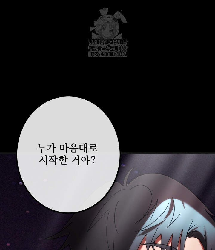 버그 트레인 208화 14