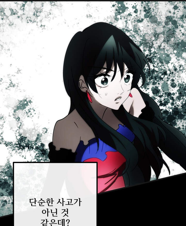 버그 트레인 208화 19