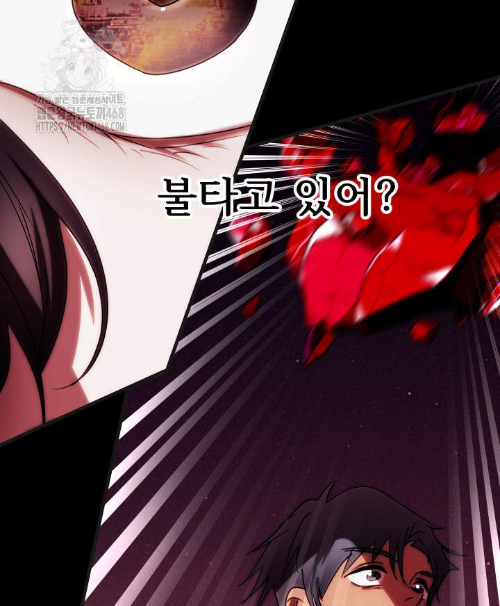 버그 트레인 208화 26