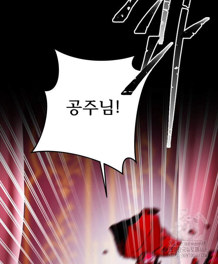 버그 트레인 208화 28