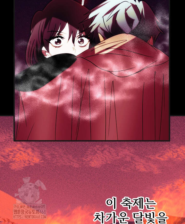 버그 트레인 208화 31
