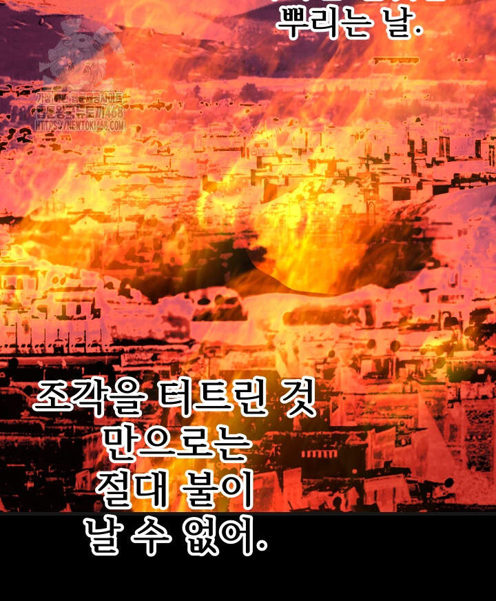 버그 트레인 208화 32