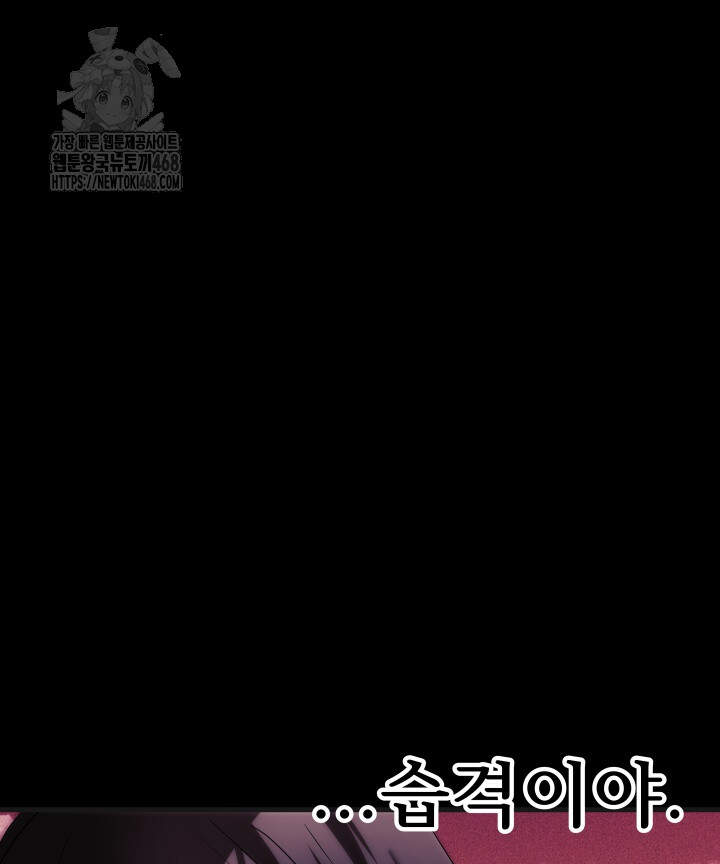 버그 트레인 208화 33