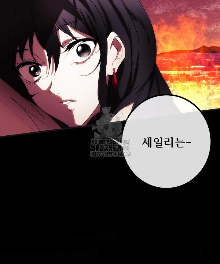 버그 트레인 208화 34