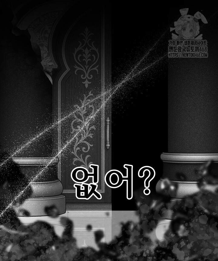 버그 트레인 208화 35