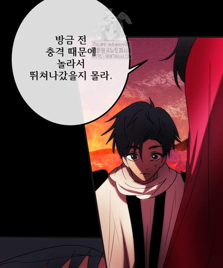 버그 트레인 208화 37