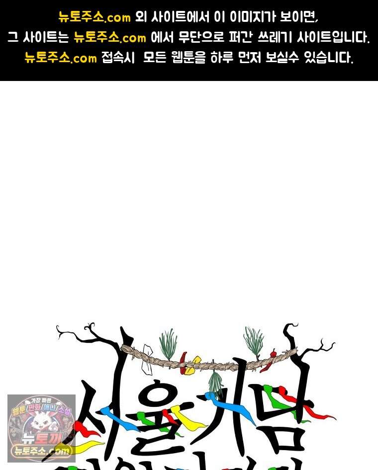 서울기담 민원처리과 48화. 제주기담 민원처리과 (5) 1