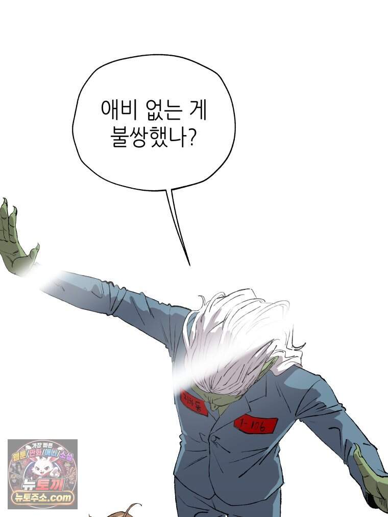 서울기담 민원처리과 48화. 제주기담 민원처리과 (5) 3