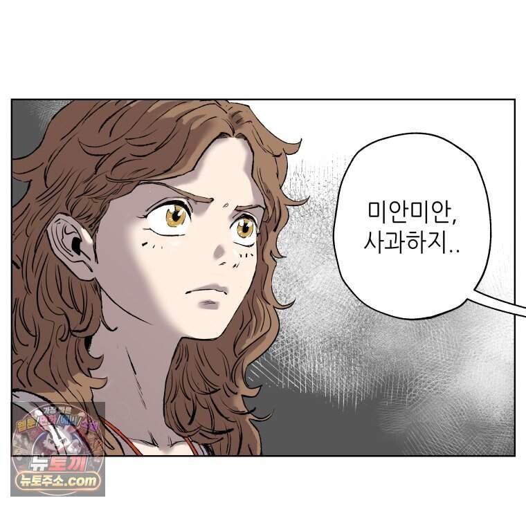 서울기담 민원처리과 48화. 제주기담 민원처리과 (5) 5