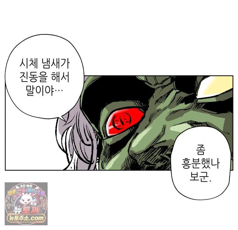 서울기담 민원처리과 48화. 제주기담 민원처리과 (5) 6