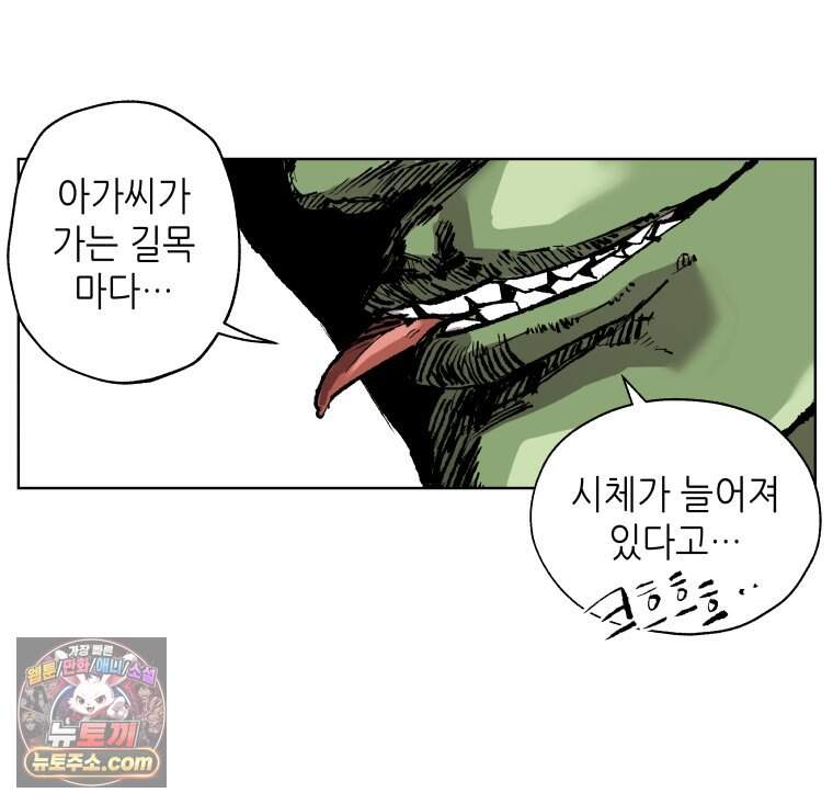 서울기담 민원처리과 48화. 제주기담 민원처리과 (5) 7