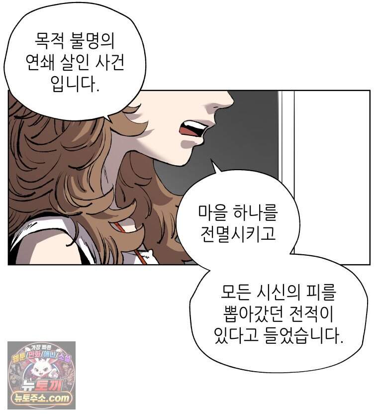 서울기담 민원처리과 48화. 제주기담 민원처리과 (5) 8