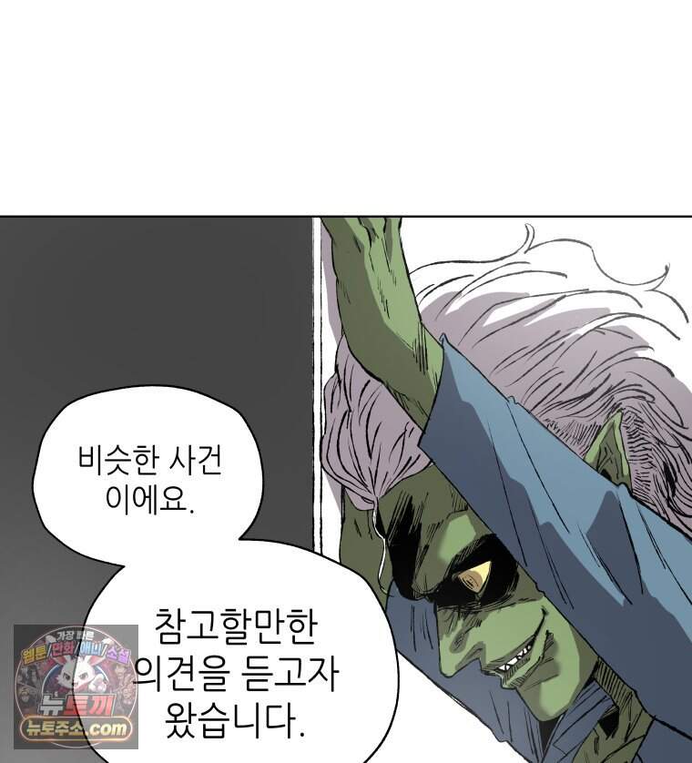 서울기담 민원처리과 48화. 제주기담 민원처리과 (5) 9