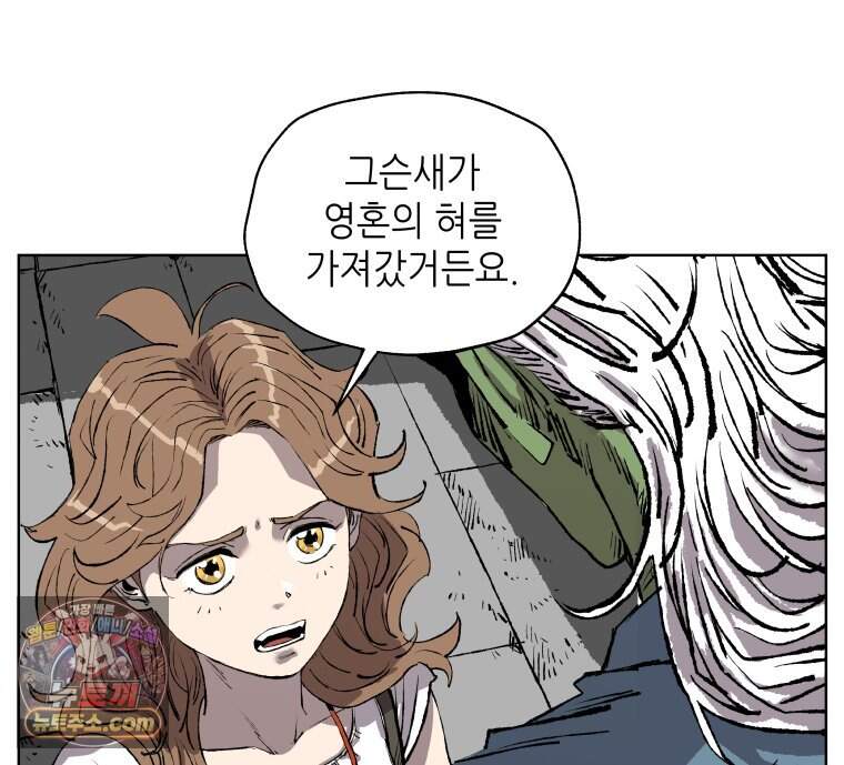 서울기담 민원처리과 48화. 제주기담 민원처리과 (5) 11