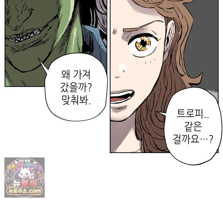 서울기담 민원처리과 48화. 제주기담 민원처리과 (5) 13