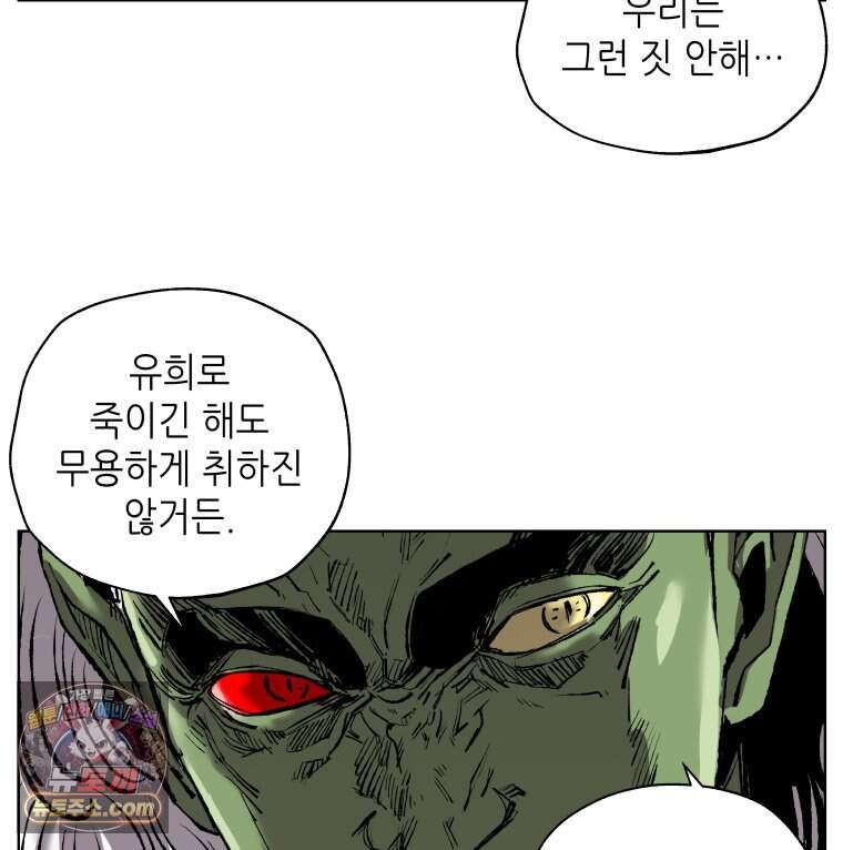 서울기담 민원처리과 48화. 제주기담 민원처리과 (5) 15