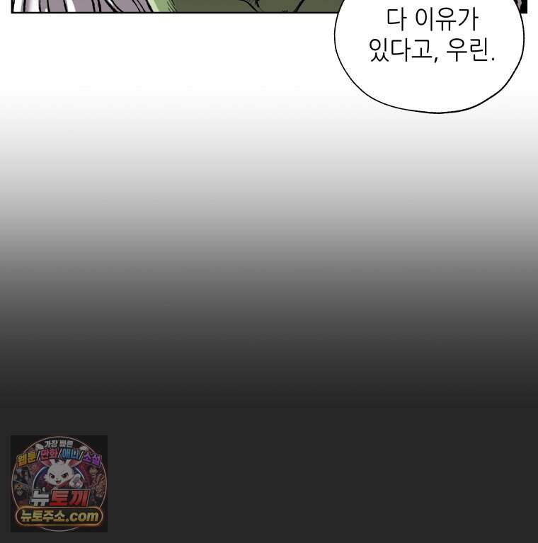 서울기담 민원처리과 48화. 제주기담 민원처리과 (5) 16