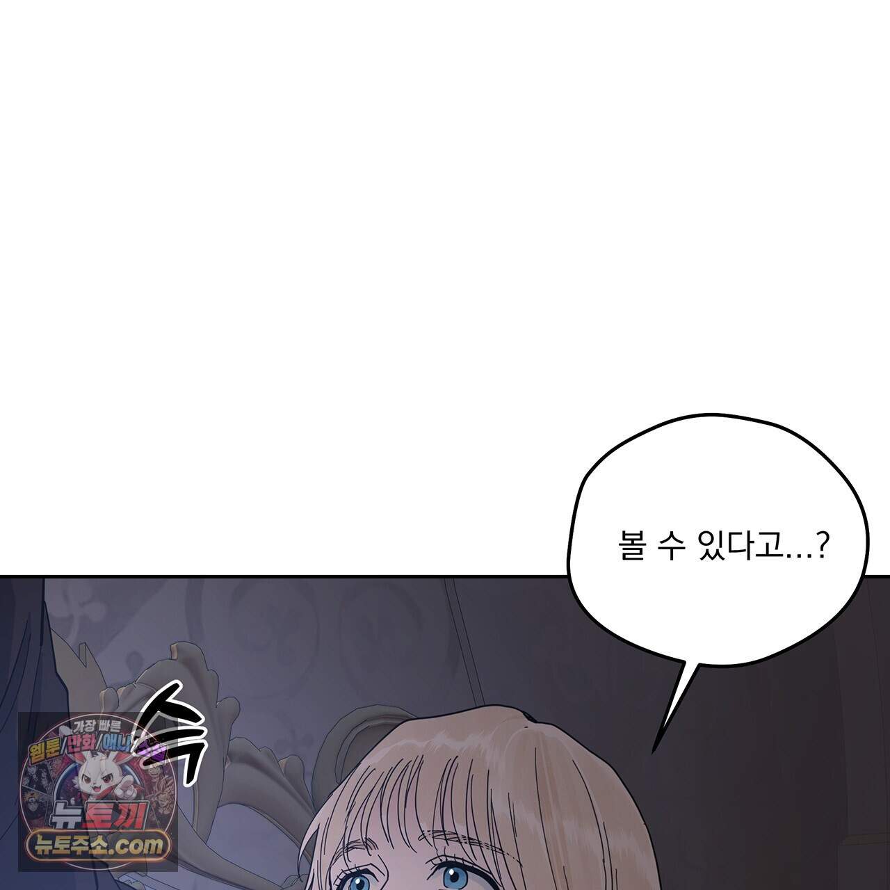 안티도트 91화 1