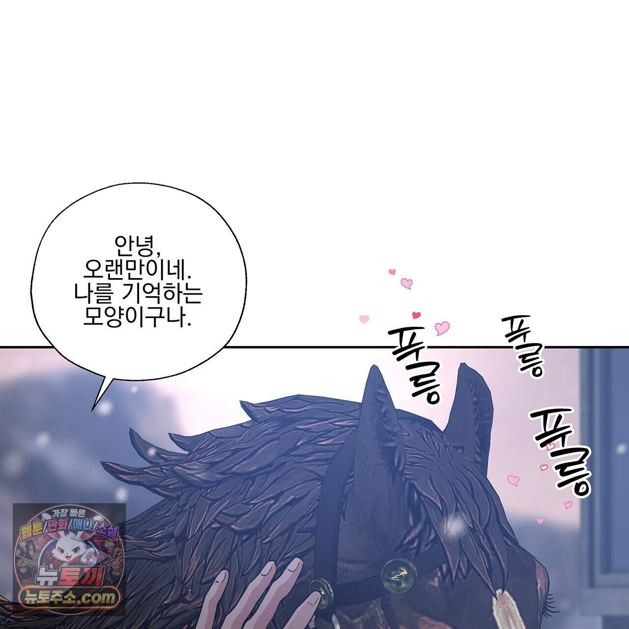안티도트 91화 7