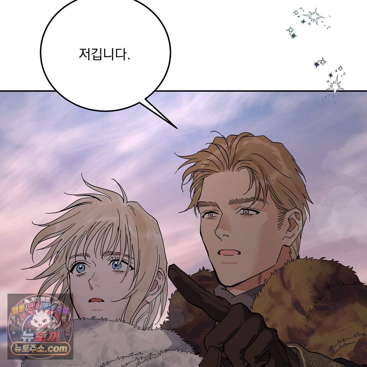 안티도트 91화 16
