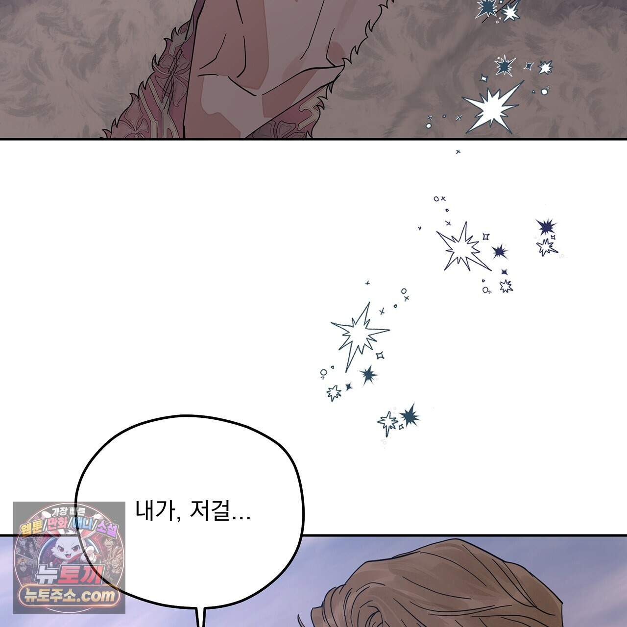 안티도트 91화 23