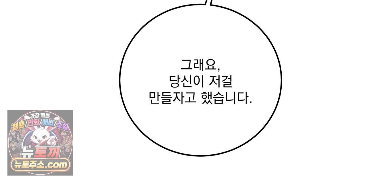 안티도트 91화 25