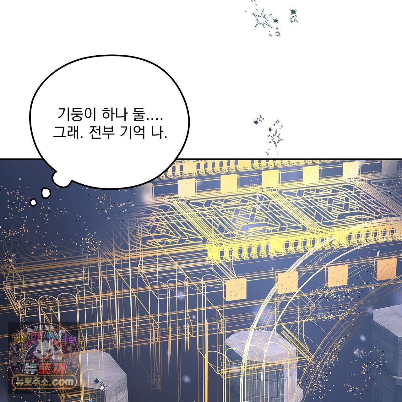 안티도트 91화 26