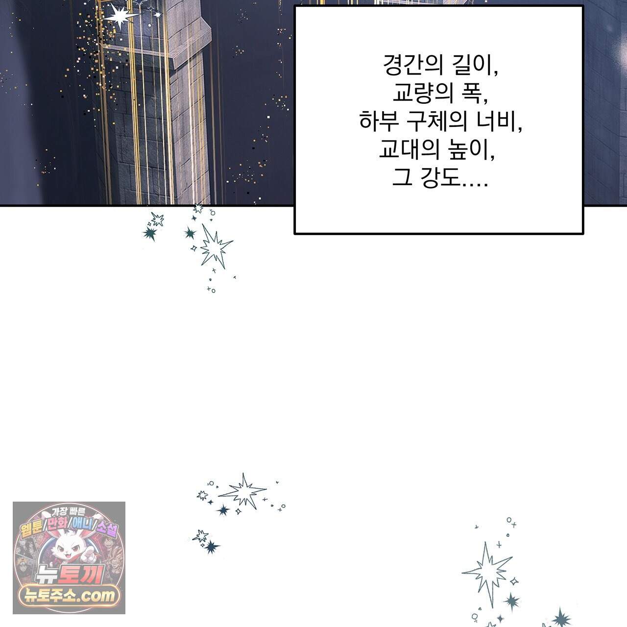 안티도트 91화 27