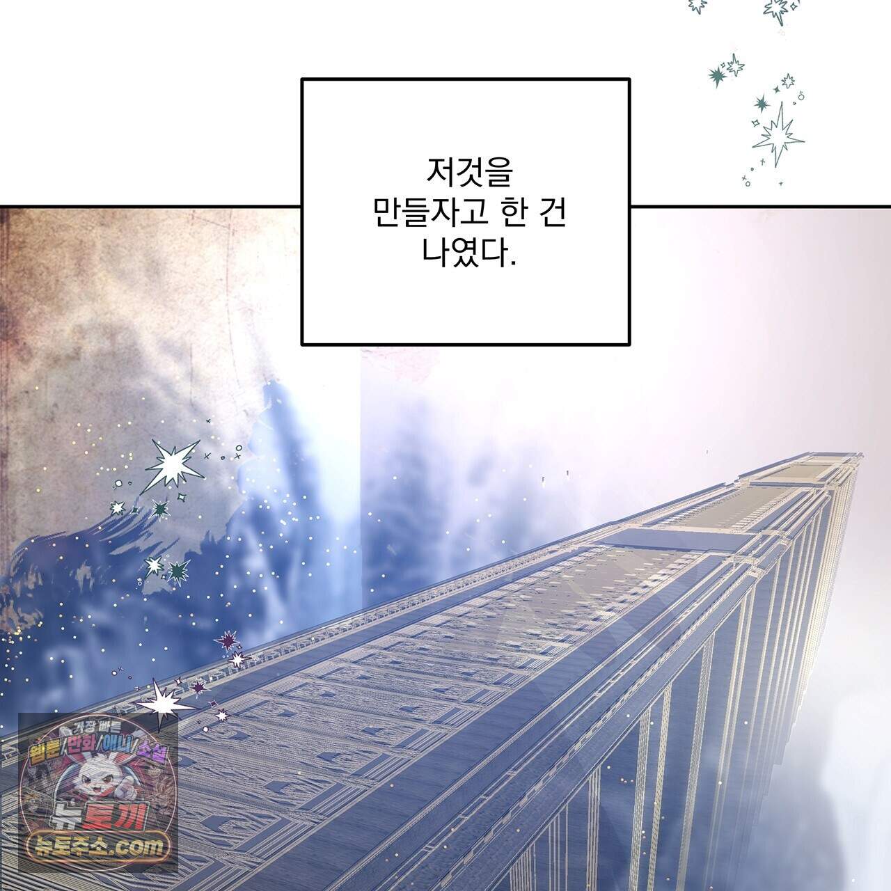 안티도트 91화 28