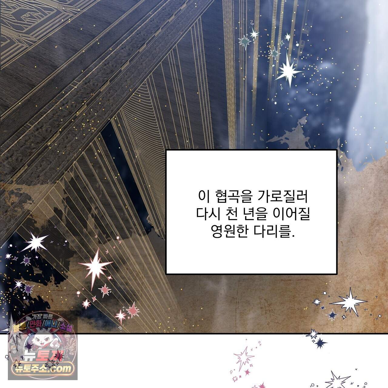 안티도트 91화 29
