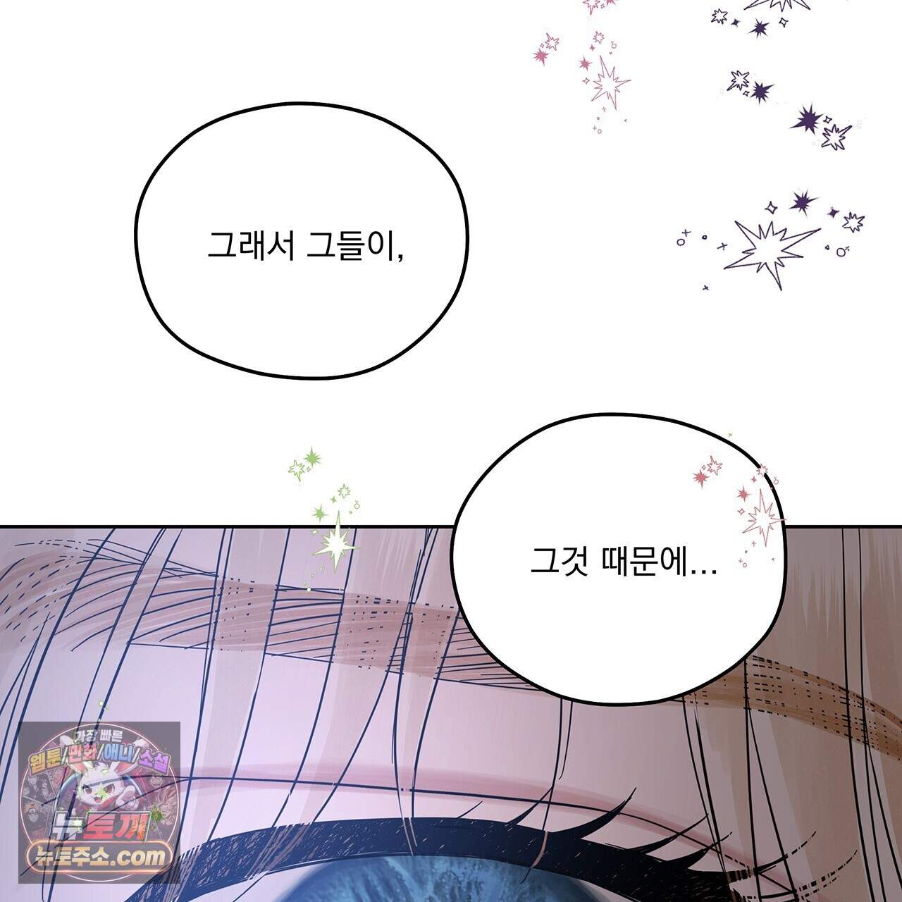 안티도트 91화 30