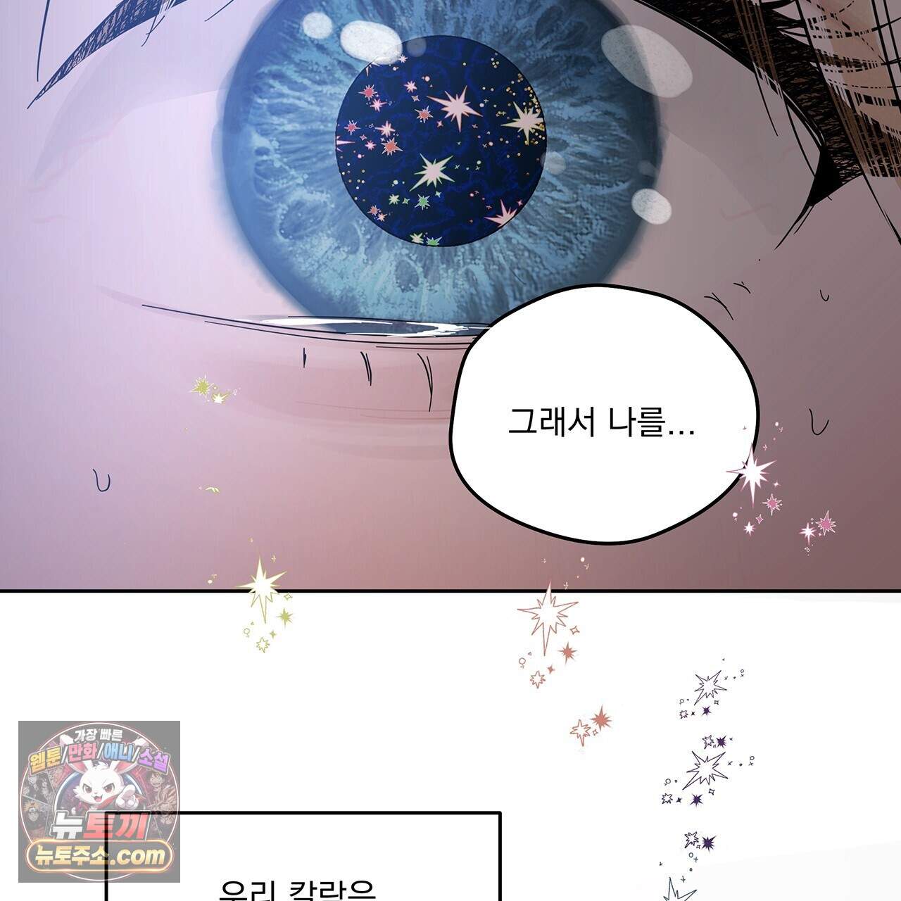안티도트 91화 31