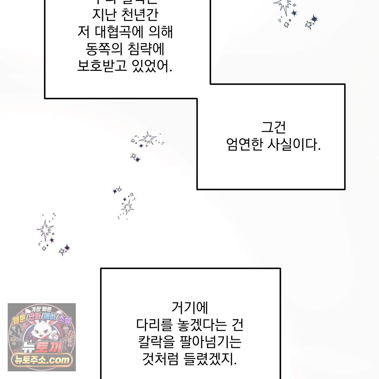 안티도트 91화 32