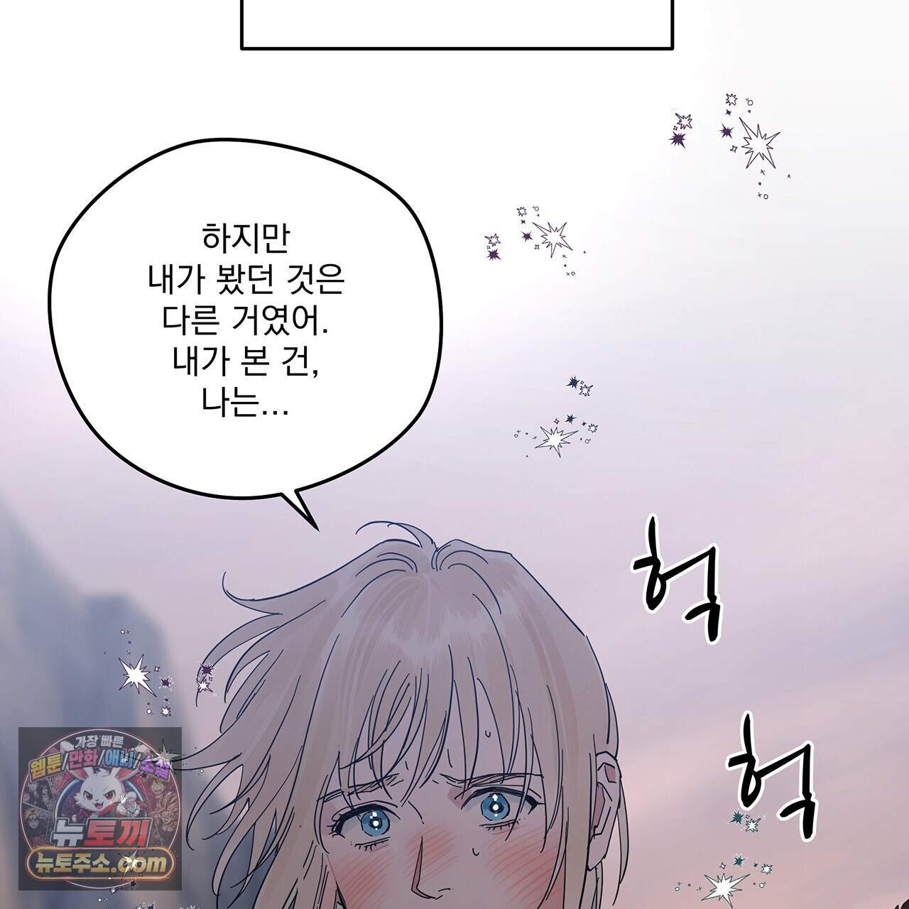 안티도트 91화 33