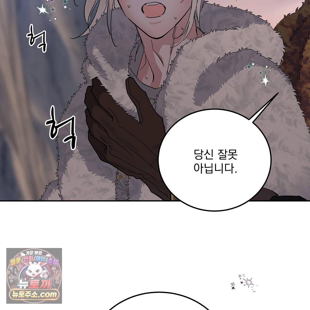 안티도트 91화 34