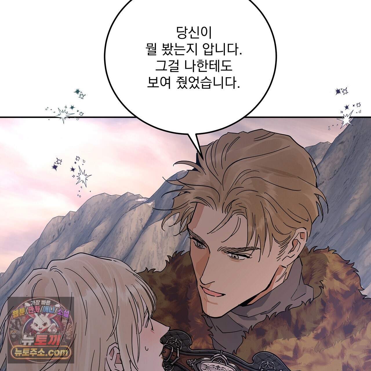 안티도트 91화 35