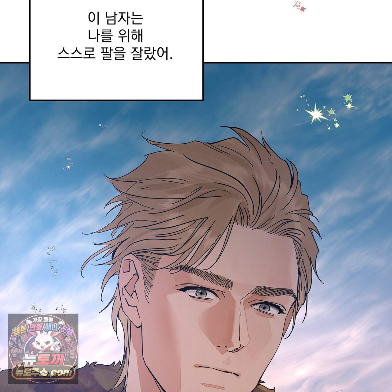 안티도트 91화 37
