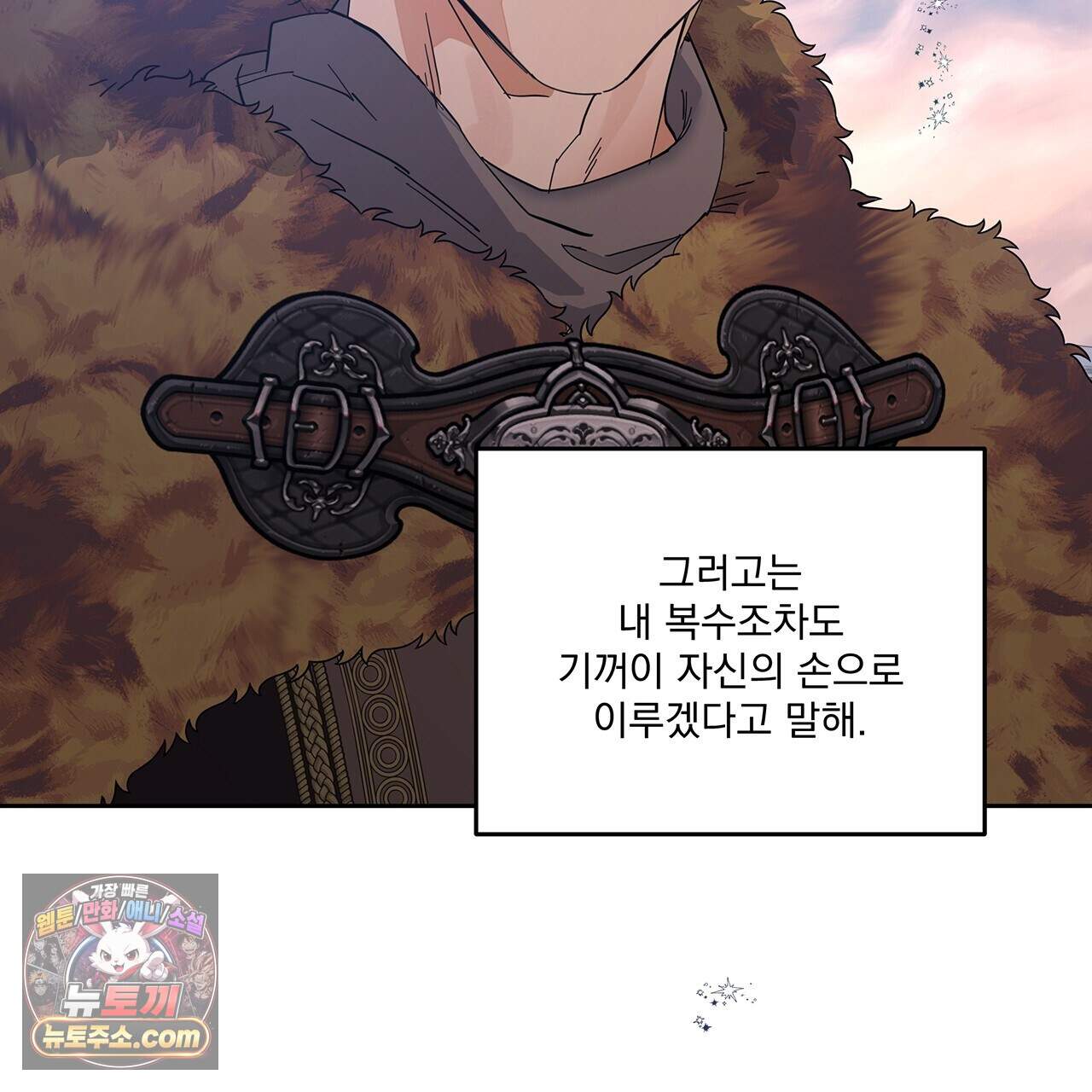 안티도트 91화 38