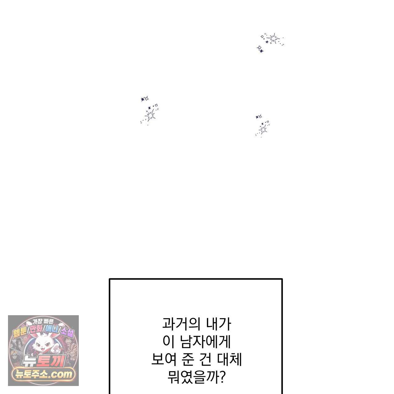 안티도트 91화 39