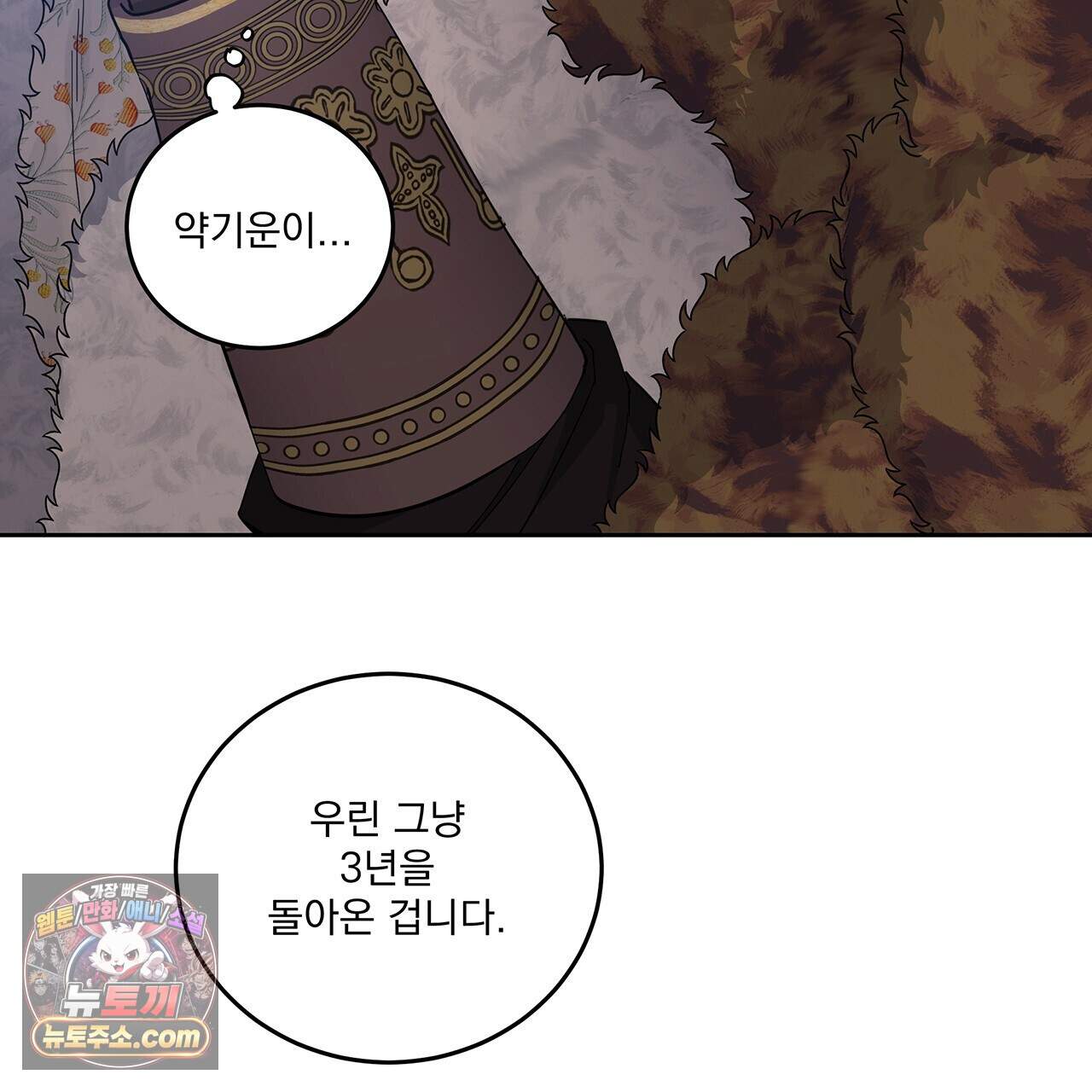 안티도트 91화 41