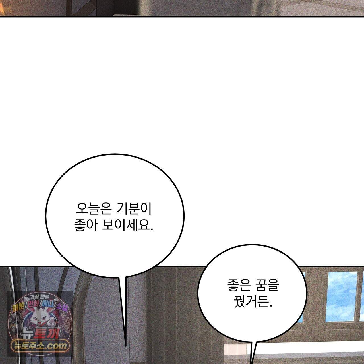 안티도트 91화 53